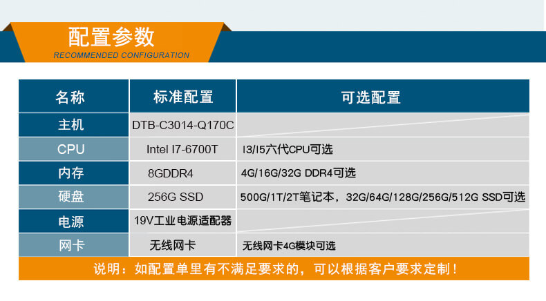 車(chē)載工控電腦,東田無(wú)風(fēng)扇工控機(jī)