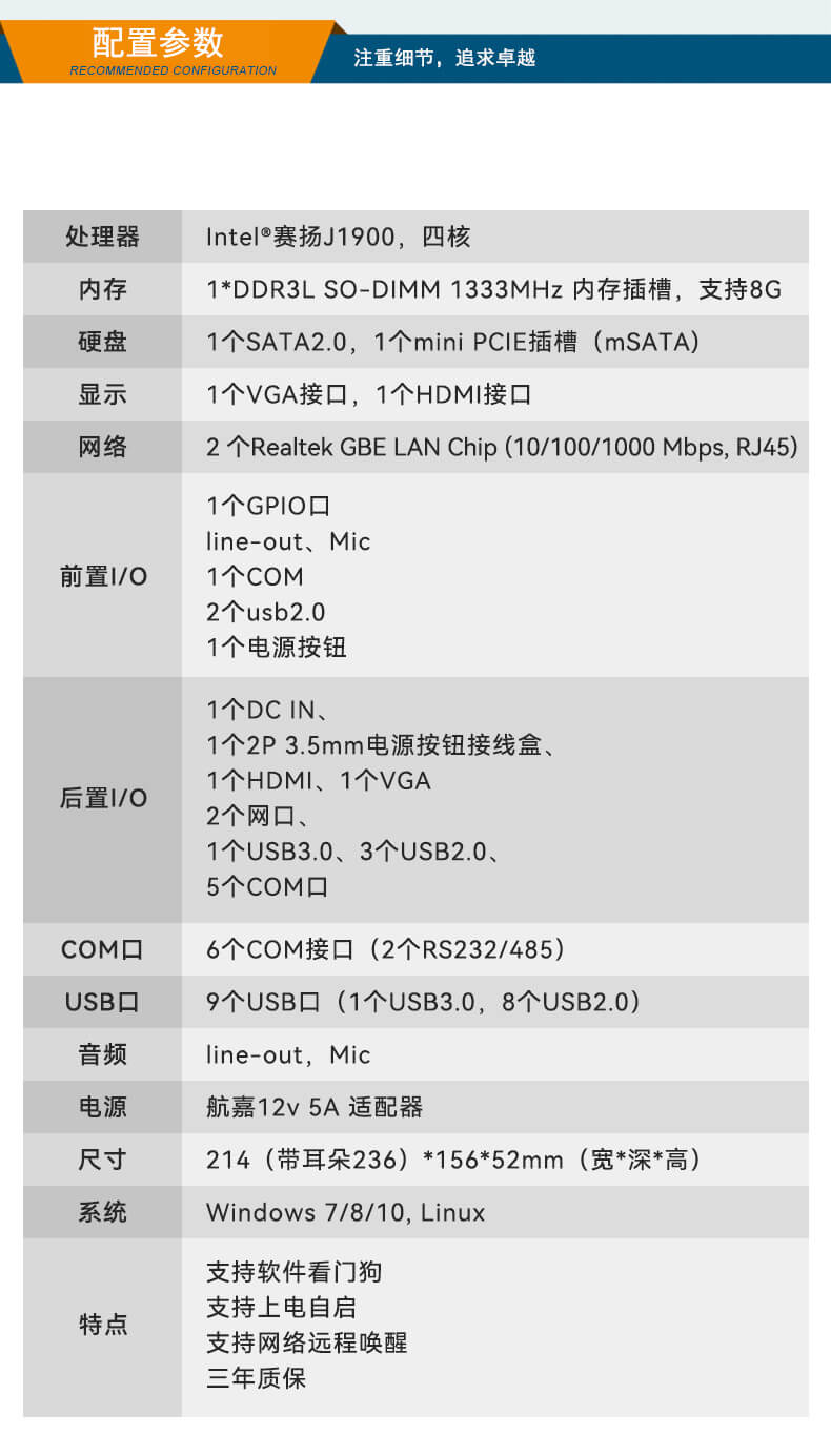 東田無風(fēng)扇嵌入式工控機,車隊管理系統(tǒng)工業(yè)電腦,DTB-3002-J1900