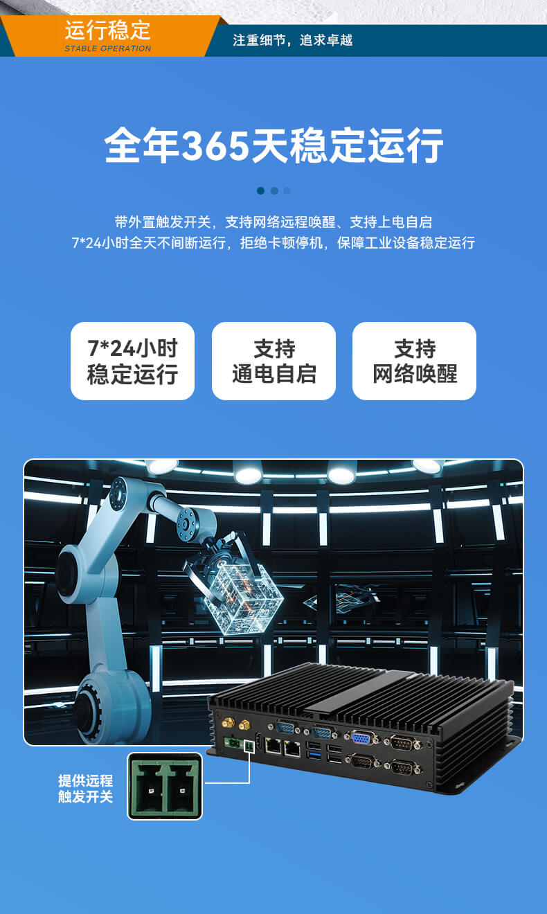 東田無風(fēng)扇嵌入式工控機,車隊管理系統(tǒng)工業(yè)電腦,DTB-3002-J1900