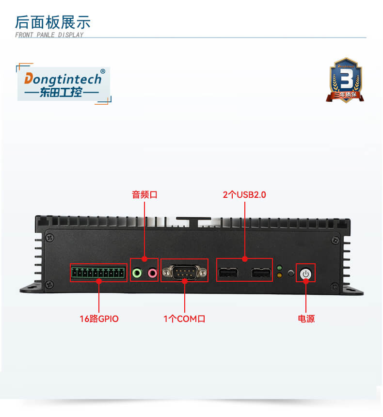 東田無風(fēng)扇嵌入式工控機,車隊管理系統(tǒng)工業(yè)電腦,DTB-3002-J1900