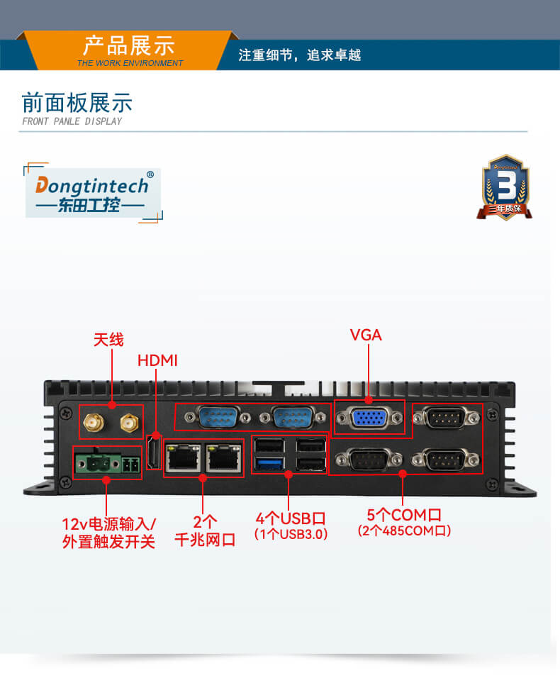 東田無風(fēng)扇嵌入式工控機,車隊管理系統(tǒng)工業(yè)電腦,DTB-3002-J1900