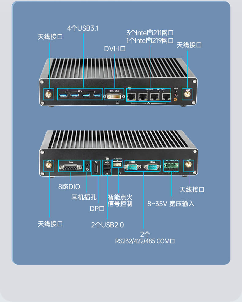 東田無風(fēng)扇嵌入式工控機(jī),環(huán)境監(jiān)測(cè)工業(yè)電腦,DT-3004-H310