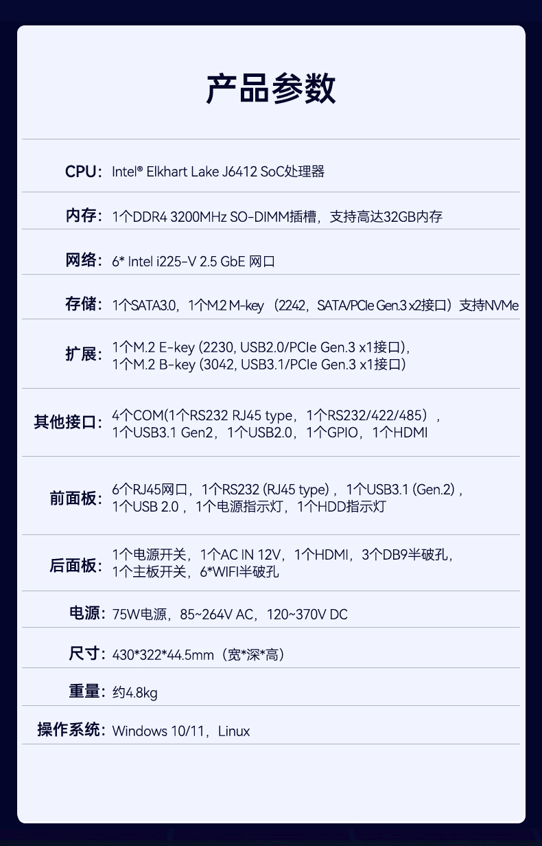 東田1U多網(wǎng)口工控機,網(wǎng)絡(luò)安全主機工業(yè)電腦,DT-12160-J6412.jpg