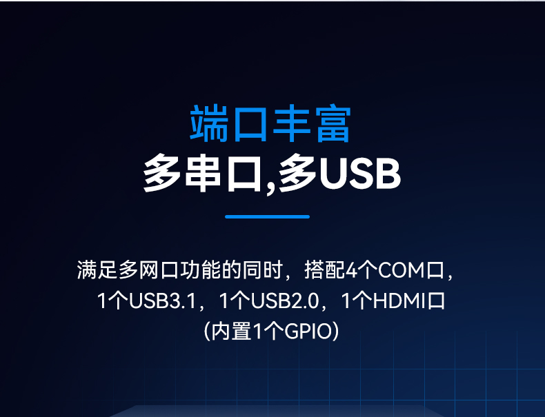 東田1U多網(wǎng)口工控機,網(wǎng)絡(luò)安全主機工業(yè)電腦,DT-12160-J6412.jpg