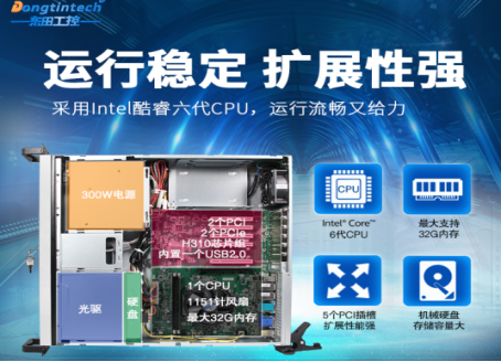 東田工控機.png