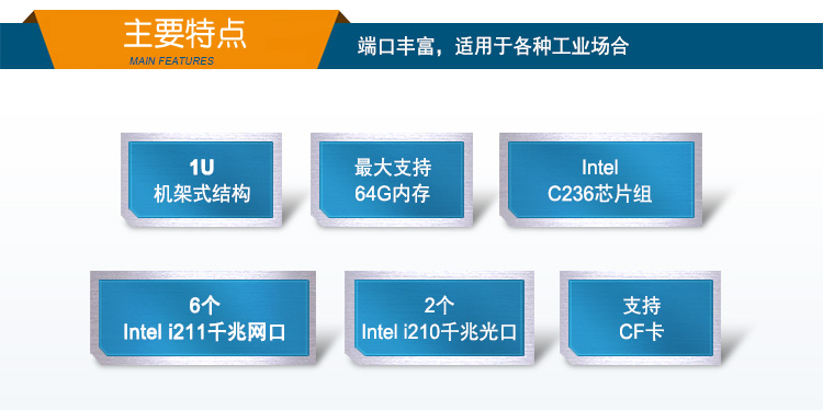 東田1U多網口軟路由工控機主機,DT-12262-C236.jpg