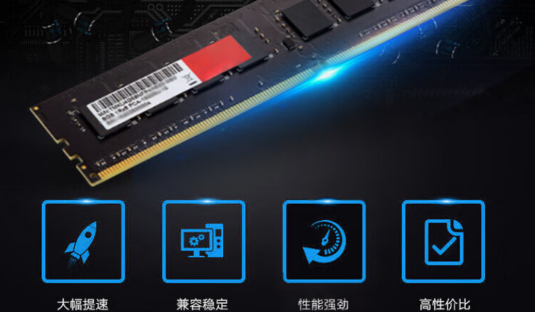 內(nèi)存至高支持32GB，與上一代內(nèi)存比，具有更快的響應(yīng)速度，更高的傳輸效率，以及良好的兼容性。