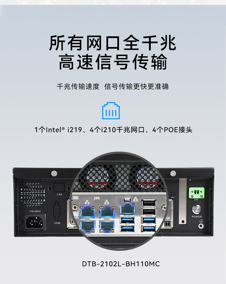 東田桌面式工控機,工業(yè)計算機,DTB-2102L-BH10MC.jpg