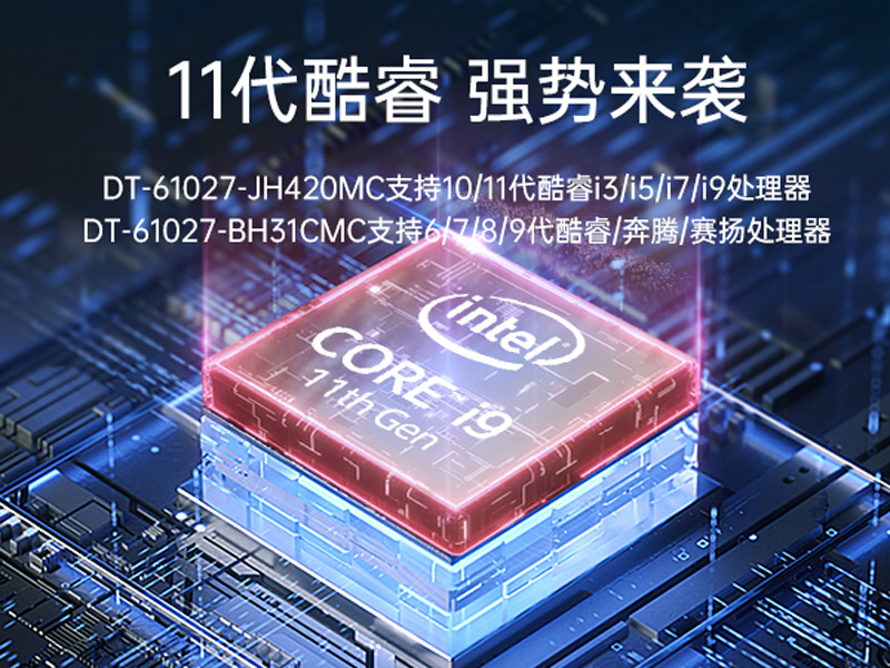 東田工業(yè)服務(wù)器，2U工控機(jī)，DT-61027-JH420MC