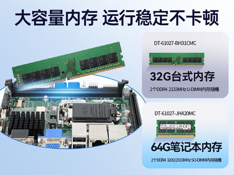 東田工業(yè)服務(wù)器，2U工控機(jī)，DT-61027-JH420MC