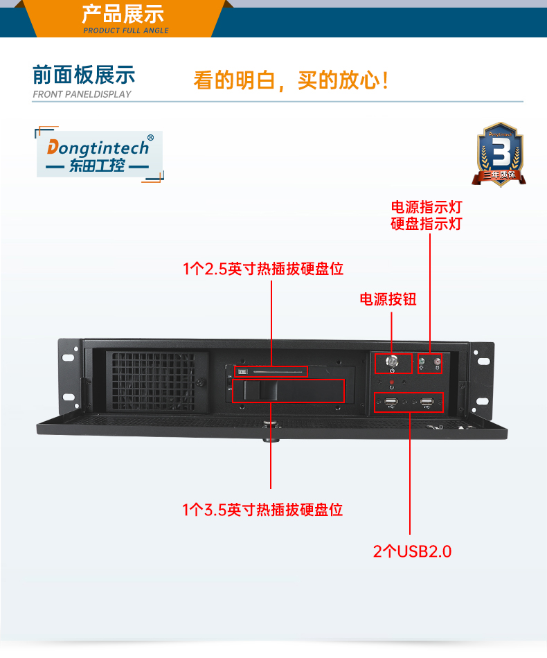 東田工業(yè)服務(wù)器，2U工控機(jī)，DT-61027-JH420MC.jpg