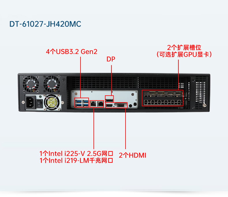 東田工業(yè)服務(wù)器，2U工控機(jī)，DT-61027-JH420MC.jpg