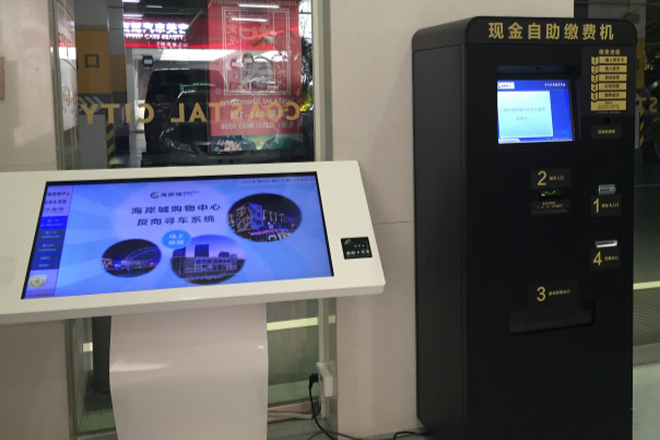 自助繳費工控機(jī).png