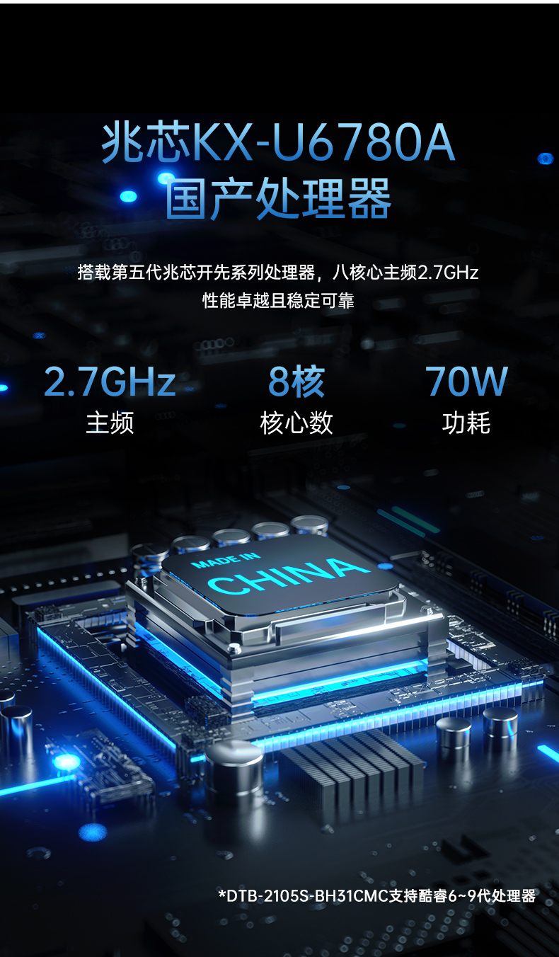 國產(chǎn)桌面式工控機,無風(fēng)扇工業(yè)服務(wù)器,DTB-2105S-B678AMC.jpg