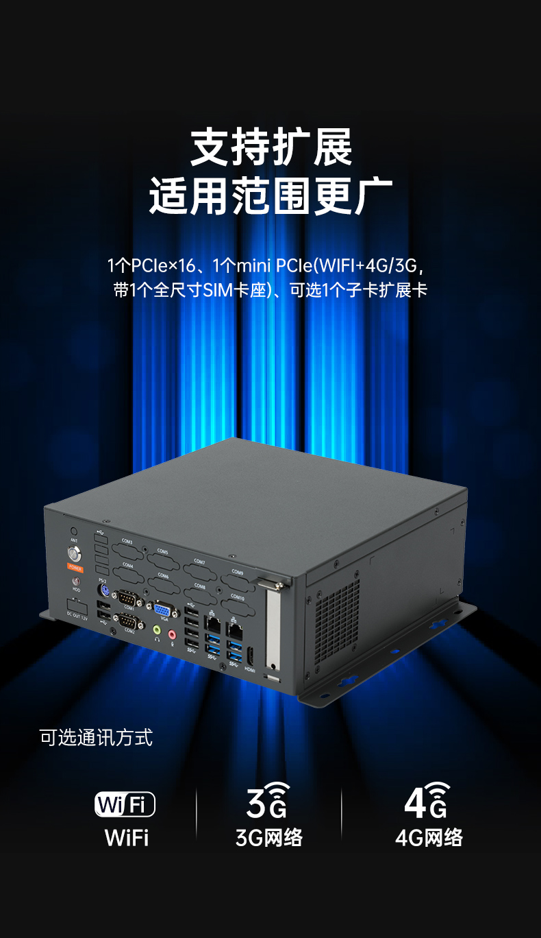 國產(chǎn)桌面式工控機,無風(fēng)扇工業(yè)服務(wù)器,DTB-2105S-B678AMC.jpg