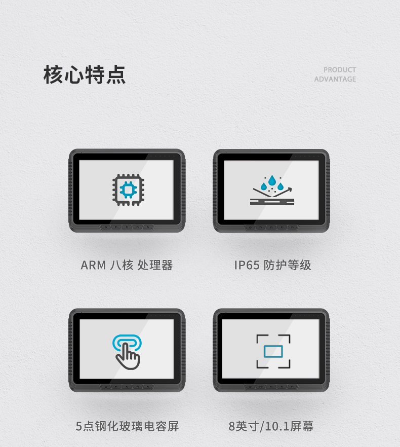 8英寸工業(yè)平板電腦,車(chē)載平板設(shè)備,DTP-0809-MT6789.jpg