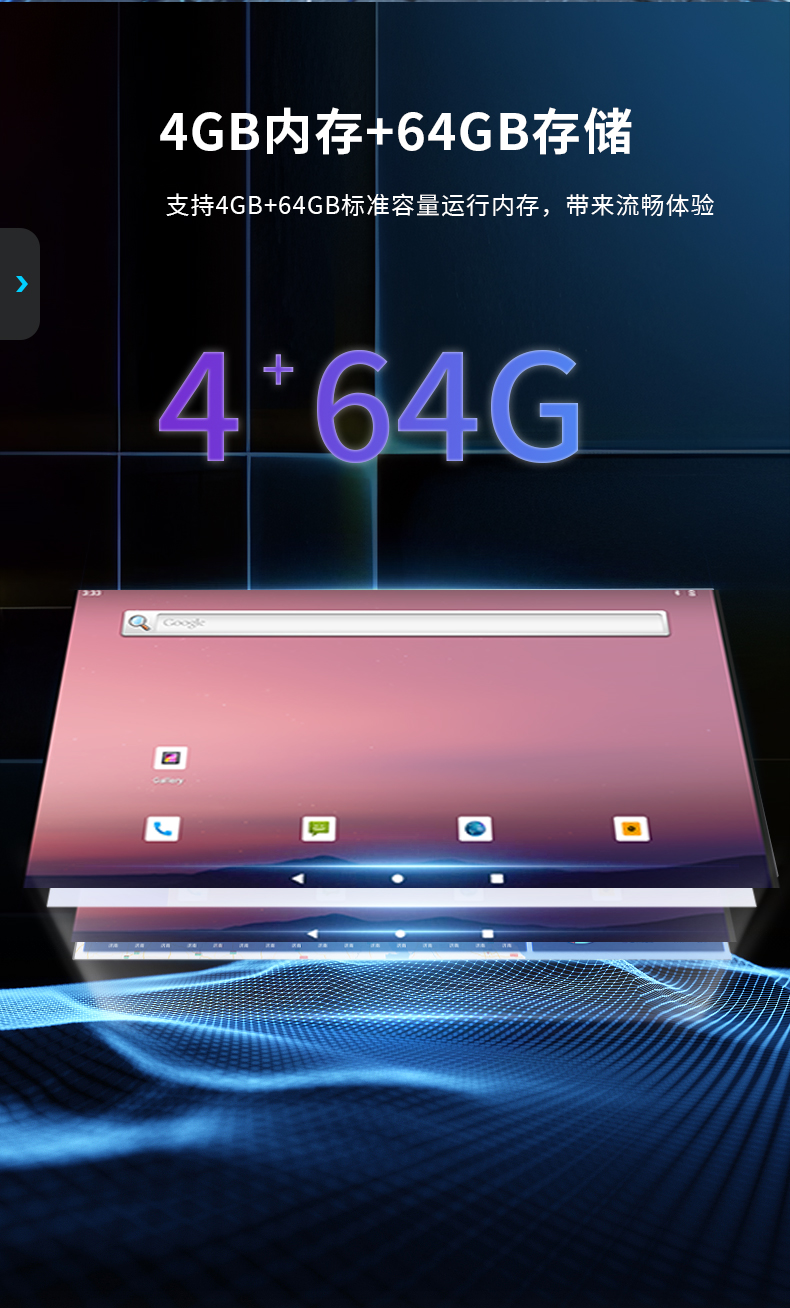 8英寸工業(yè)平板電腦,車(chē)載平板設(shè)備,DTP-0809-MT6789.jpg