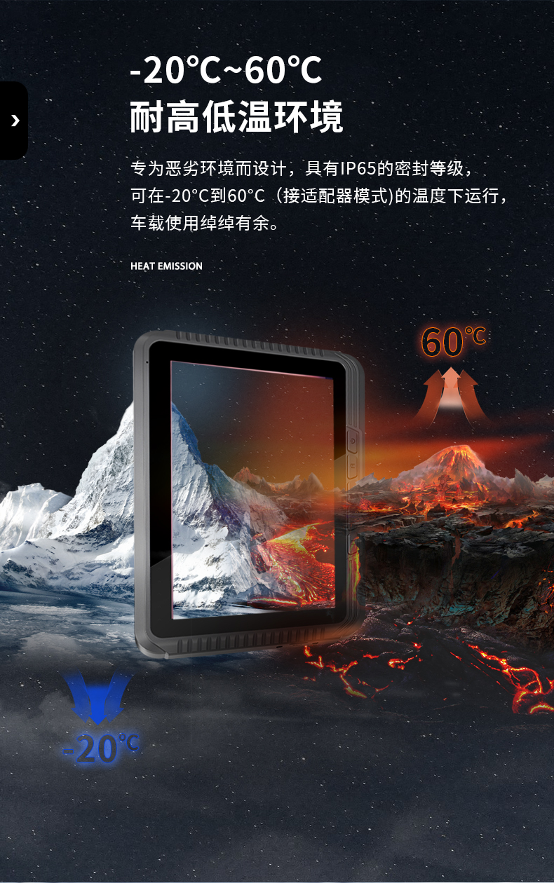 8英寸工業(yè)平板電腦,車(chē)載平板設(shè)備,DTP-0809-MT6789.jpg