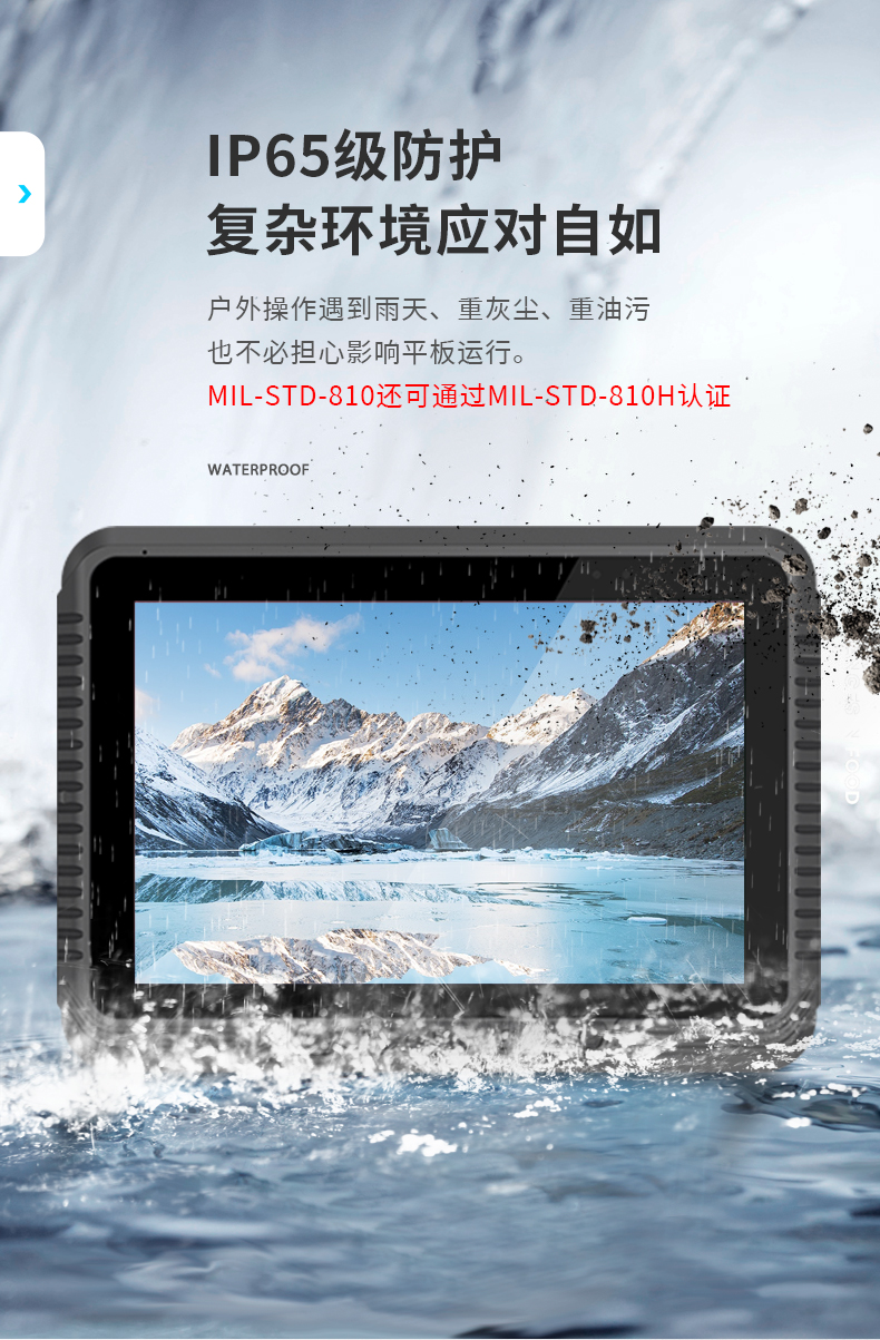 8英寸工業(yè)平板電腦,車(chē)載平板設(shè)備,DTP-0809-MT6789.jpg