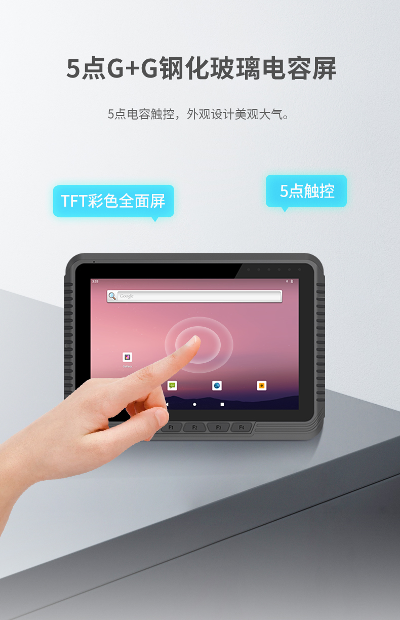 8英寸工業(yè)平板電腦,車(chē)載平板設(shè)備,DTP-0809-MT6789.jpg