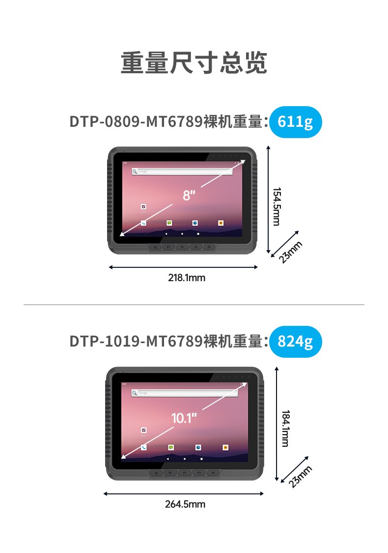 8英寸工業(yè)平板電腦,車(chē)載平板設(shè)備,DTP-0809-MT6789.jpg