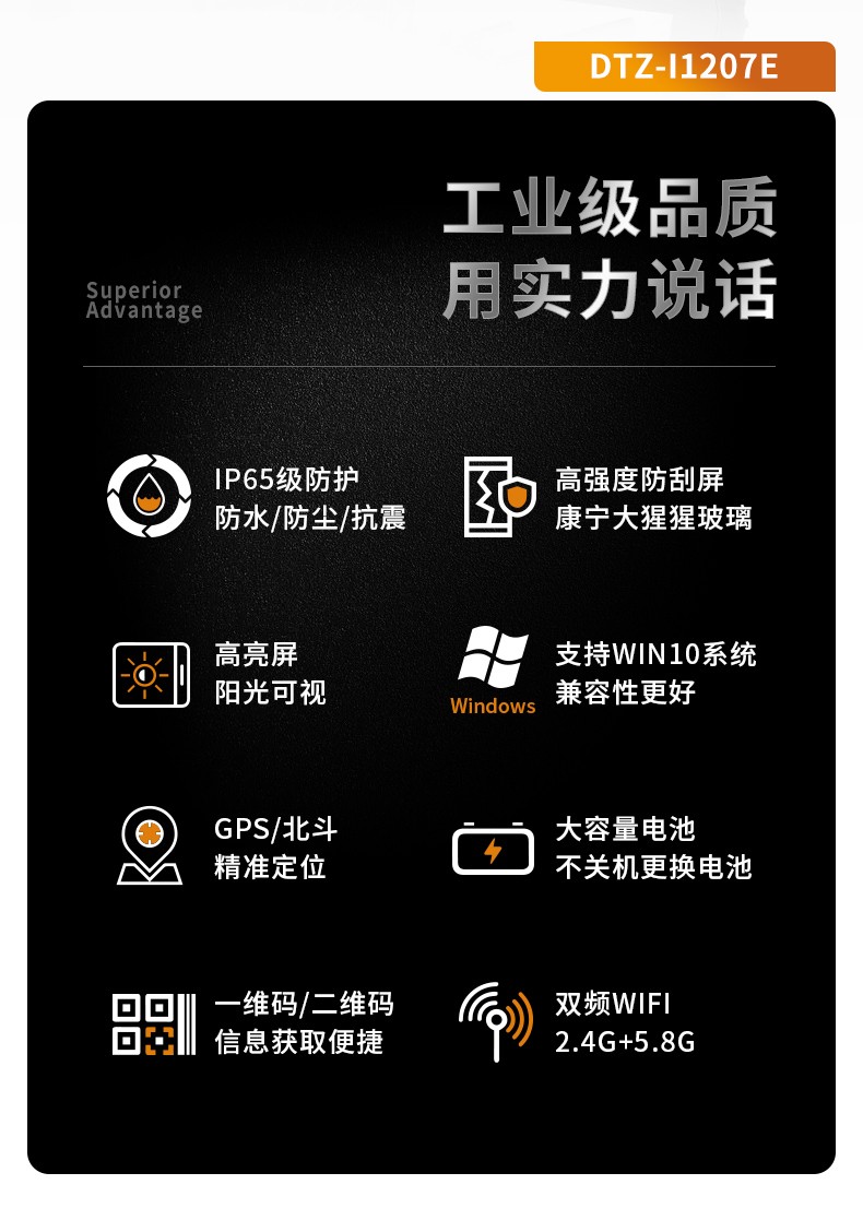 12英寸加固三防平板電腦,加固平板設備,DTZ-I1207E.jpg
