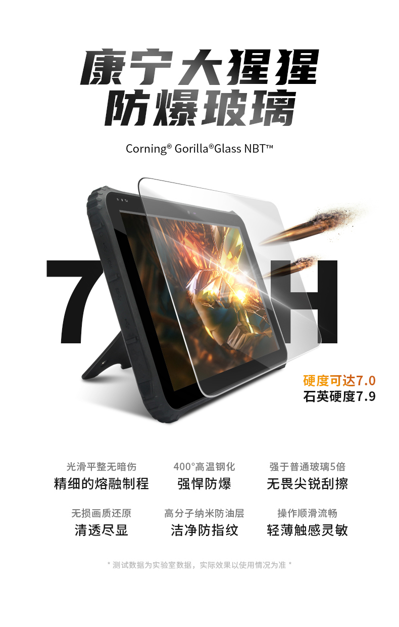 12英寸加固三防平板電腦,加固平板設備,DTZ-I1207E.jpg