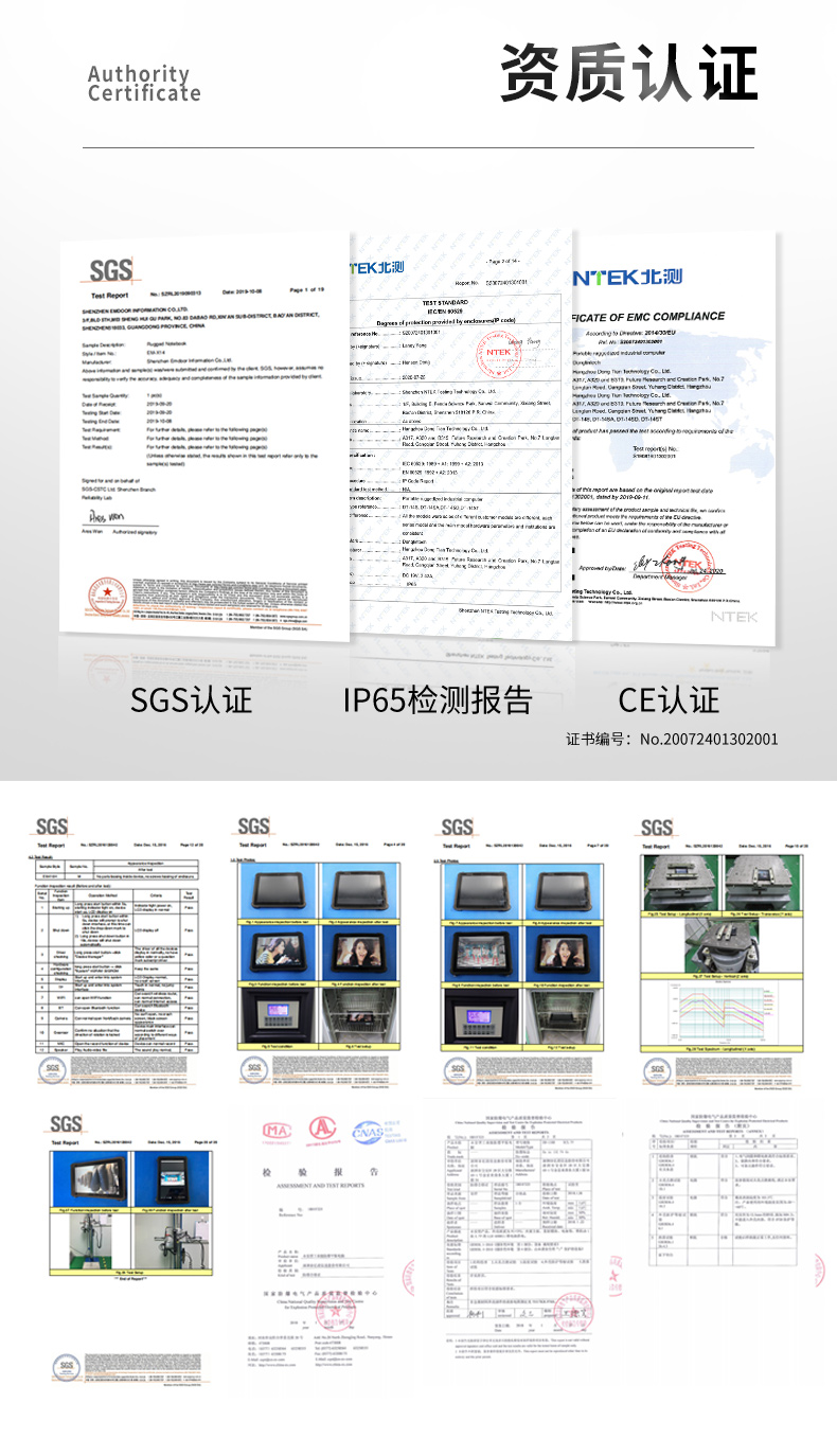 12英寸加固三防平板電腦,加固平板設備,DTZ-I1207E.jpg