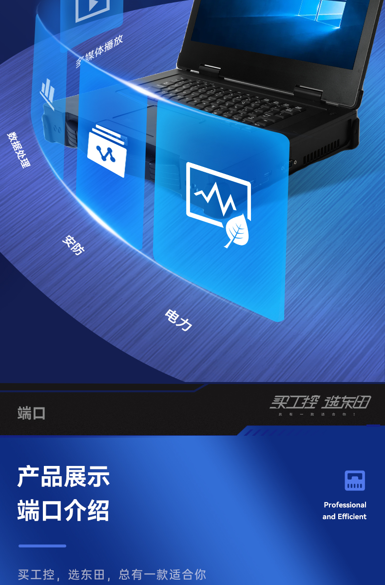 15.6英寸插卡式加固便攜機,工作站計算機,DTG-1610.jpg