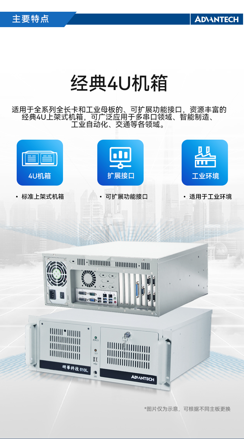 研華4U工控機(jī),機(jī)器視覺(jué)工業(yè)電腦,IPC-610L-708G2.jpg