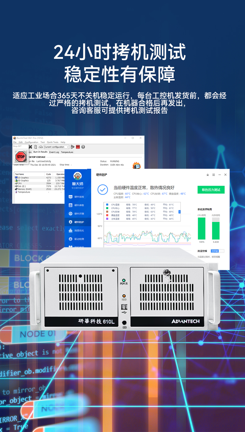 研華4U工控機(jī),機(jī)器視覺(jué)工業(yè)電腦,IPC-610L-708G2.jpg