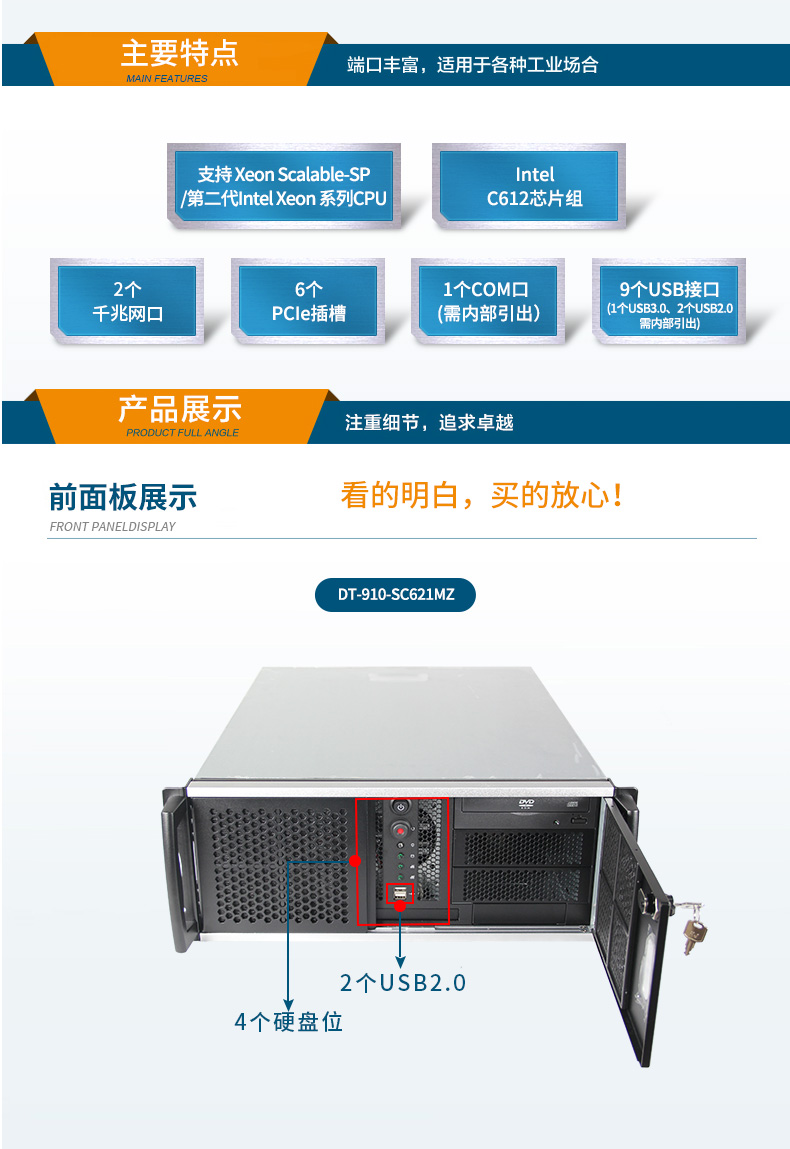 服務器工控機,Intel Xeon Scalable-SP CPU工業(yè)電腦主機,DT-910-SC621MZ.jpg