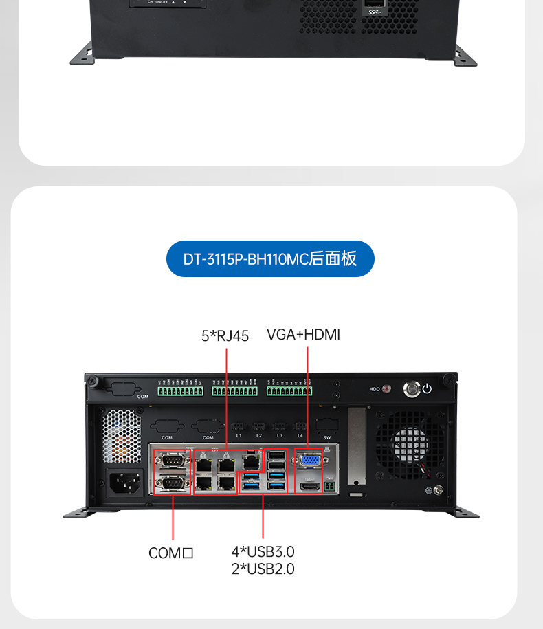 桌面式工控機(jī),機(jī)器視覺(jué)監(jiān)測(cè)工控主機(jī)電腦,DT-3115P-BH110MC.jpg