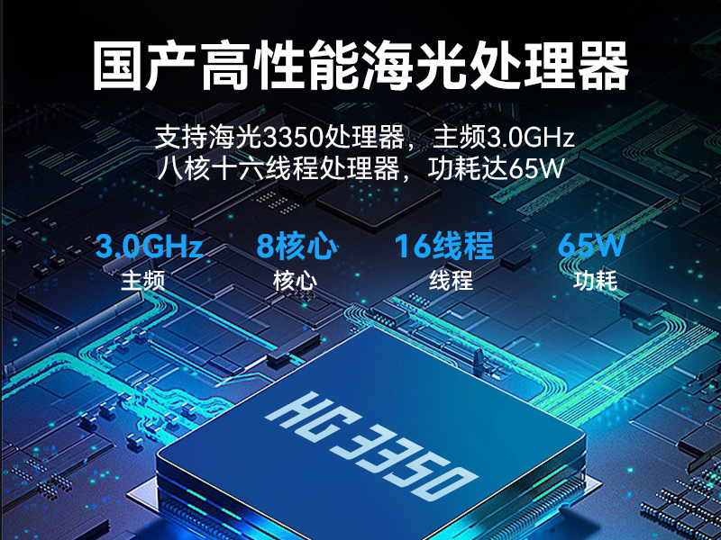 15.6英寸上翻單屏國(guó)產(chǎn)海光加固便攜機(jī),DT-1415CU-3350