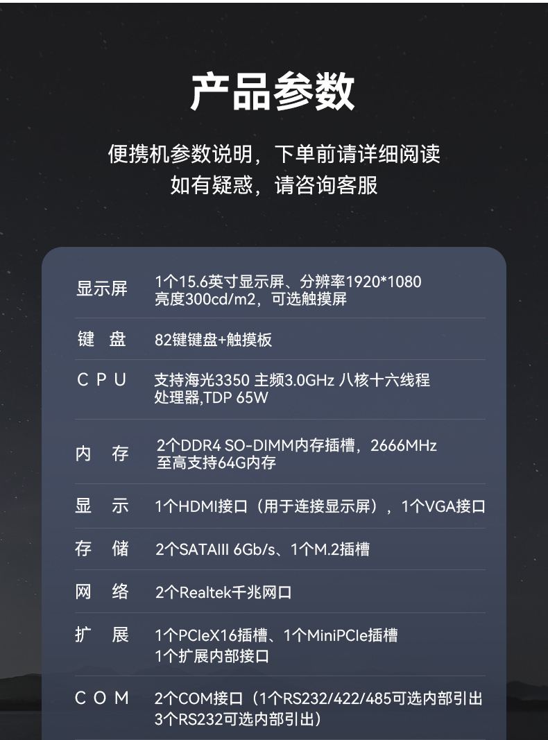 15.6英寸上翻單屏國(guó)產(chǎn)海光加固便攜機(jī),DT-1415CU-3350.jpg