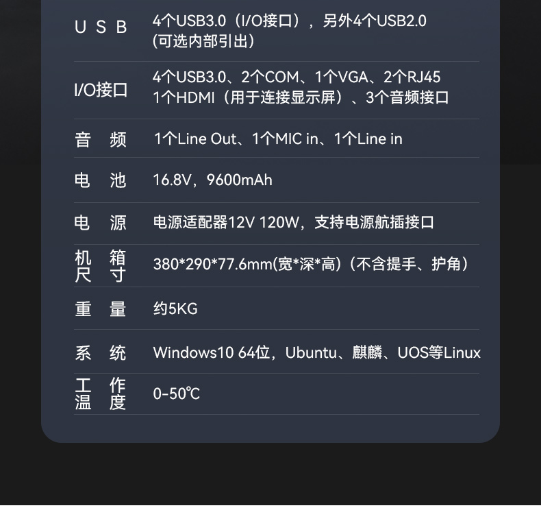 15.6英寸上翻單屏國(guó)產(chǎn)海光加固便攜機(jī),DT-1415CU-3350.jpg