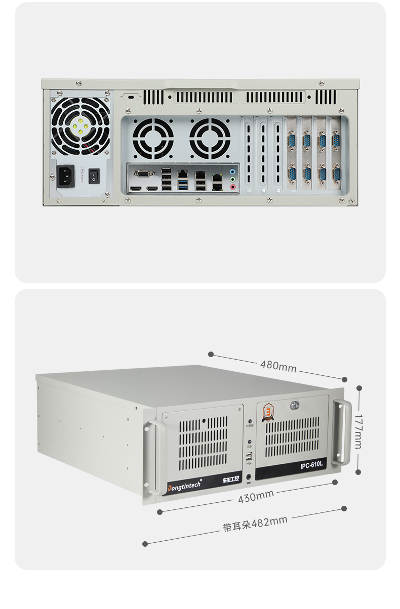 國產(chǎn)化機(jī)架式工控機(jī),龍芯cpu工控主機(jī)電腦,DT-610L-N3A6KMB.jpg