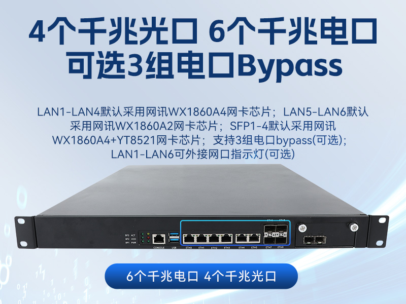 國產(chǎn)化1U多網(wǎng)口工控機,飛騰D2000工控電腦,DT-61013-PD2K