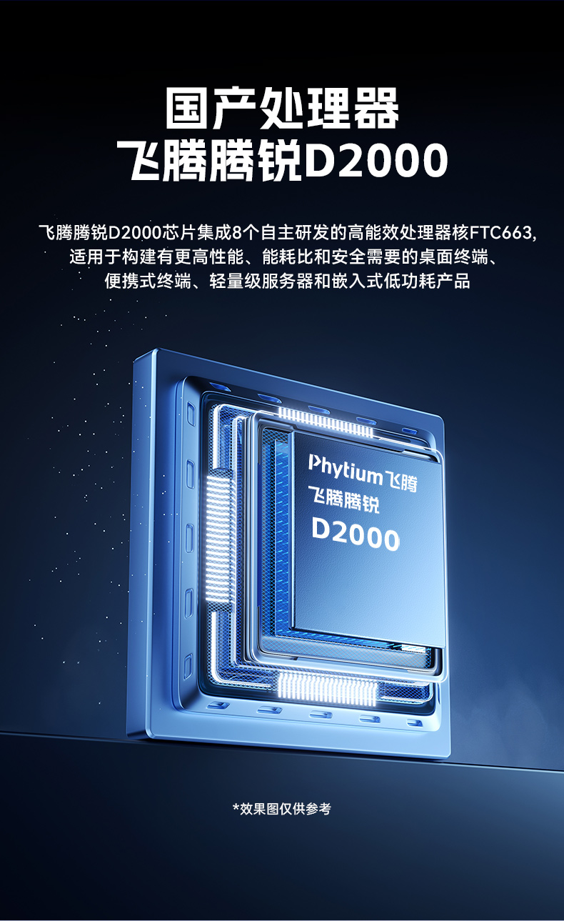 國產(chǎn)化1U多網(wǎng)口工控機,飛騰D2000工控電腦,DT-61013-PD2K.jpg