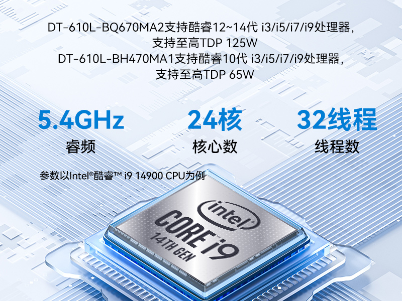 酷睿10代工控機(jī),7個擴(kuò)展槽,工業(yè)自動化控制主機(jī),DT-610L-BH470MA1