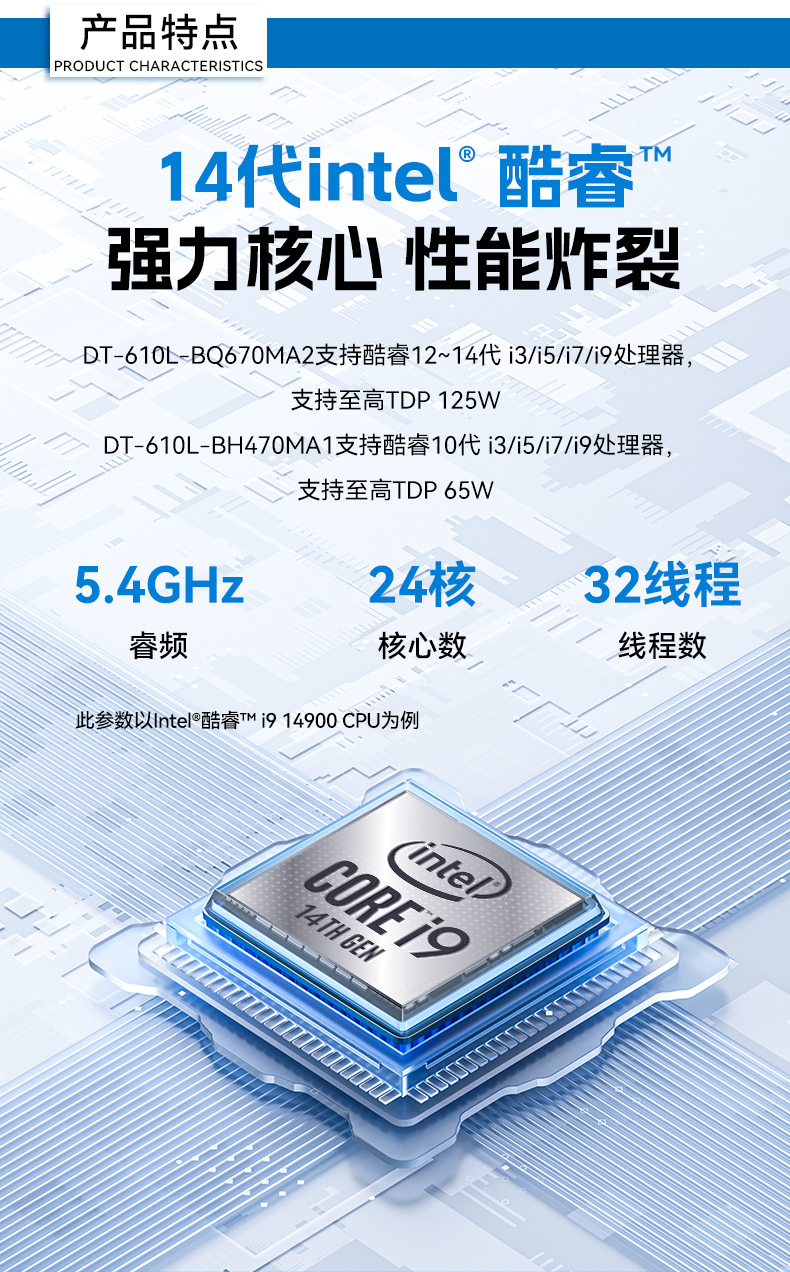 酷睿10代工控機(jī),7個擴(kuò)展槽,工業(yè)自動化控制主機(jī),DT-610L-BH470MA1.jpg