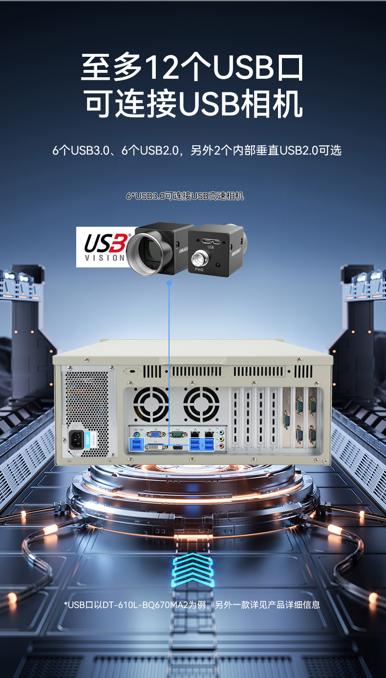 酷睿10代工控機(jī),7個擴(kuò)展槽,工業(yè)自動化控制主機(jī),DT-610L-BH470MA1.jpg