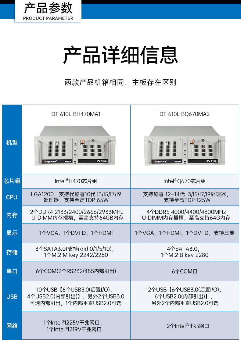 酷睿10代工控機(jī),7個擴(kuò)展槽,工業(yè)自動化控制主機(jī),DT-610L-BH470MA1.jpg