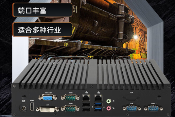 東田迷你工控機(jī).png