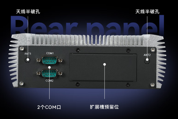 東田嵌入式工控機端口.png
