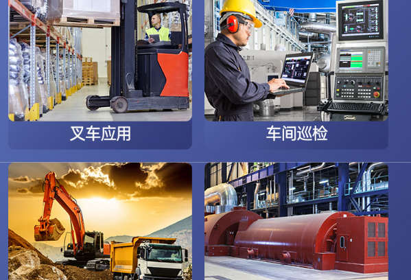 東田三防筆記本應(yīng)用場景.png