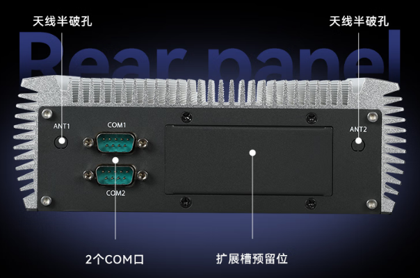 東田嵌入式工控機端口.png